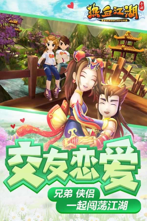 手机版热血江湖老版本图2