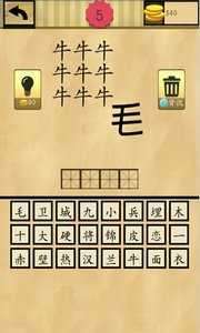 成语猜猜猜游戏图1
