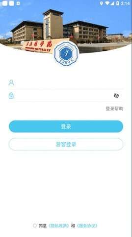 智慧景院图2