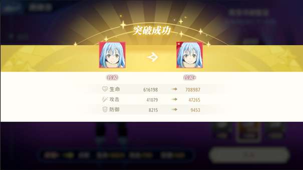 关于我转生变成史莱姆这档事新世界图8