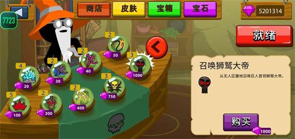 火柴人战争遗产FM巨人版图2