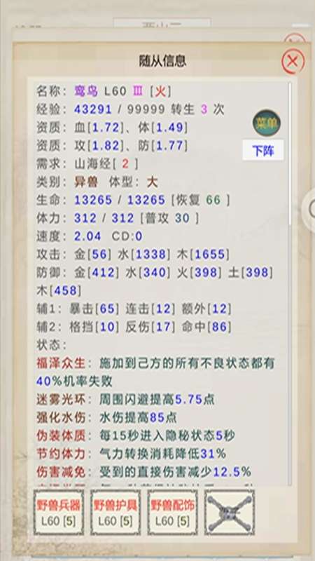 山海奇闻图5