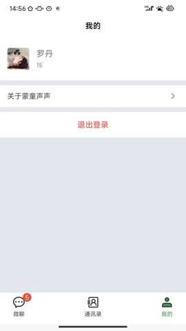 蒙童声声图2