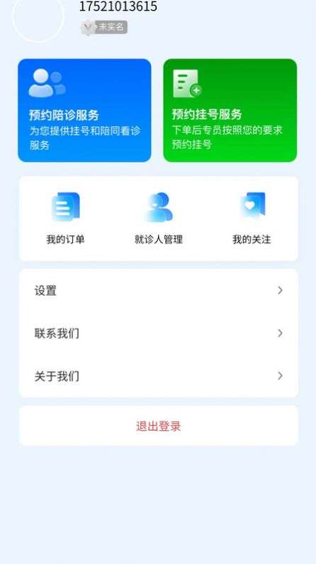 硕博医生图2