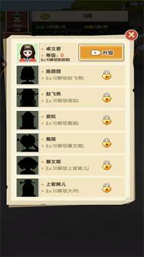 重生之乞丐逆袭图3