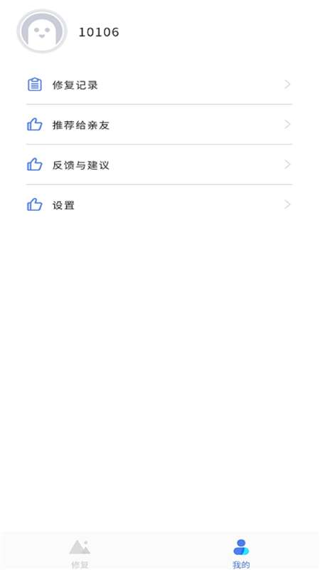 拾光老照片修复图2
