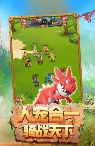 奇迹部落手游图1