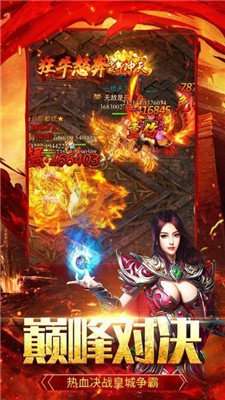 单职业超变传奇高爆版图3