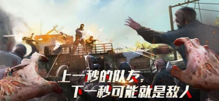 死亡僵尸射手生存图2