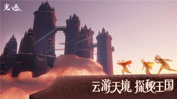 光遇国际服sky图4