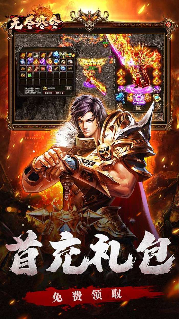 无尽寒冬（龙蛇高爆沉默）图2