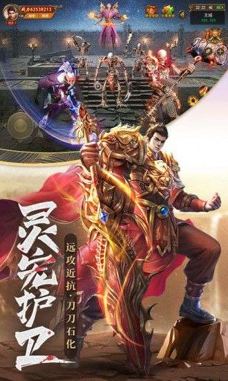 王城英雄之洪家帮图3
