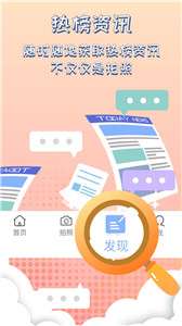 灵感相机图3