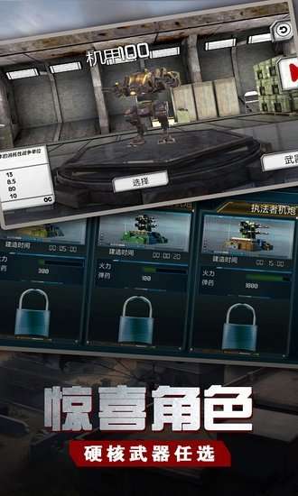 钢铁生存战场图2