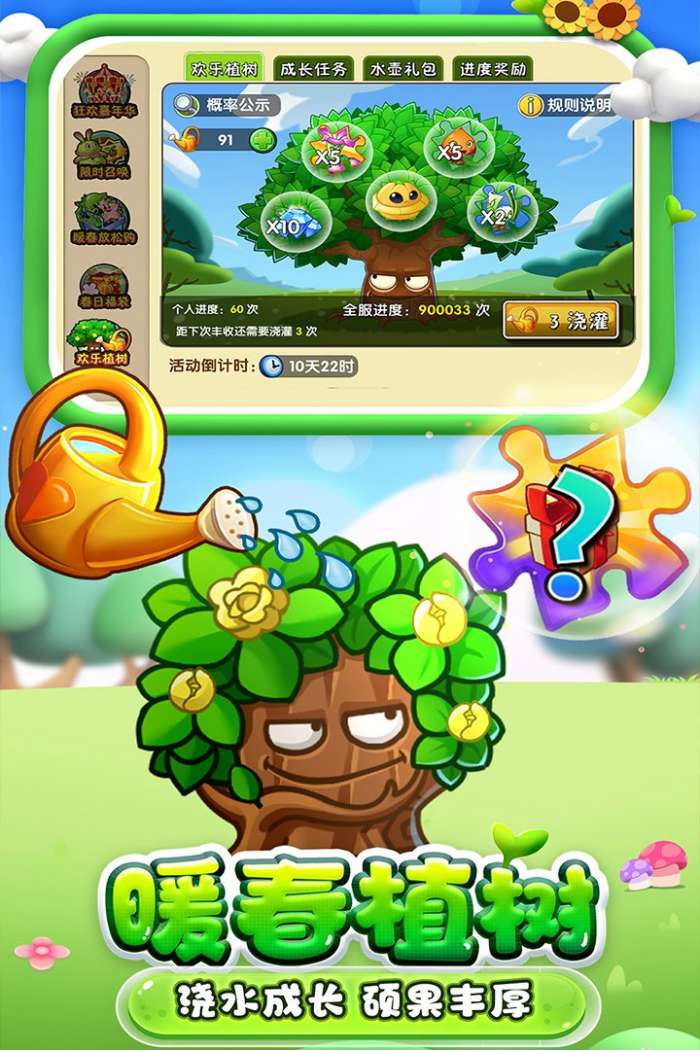 植物大战僵尸2ios破解版（Plants vs Zombies 2）图1