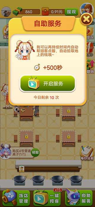 无忧古镇红包版图1