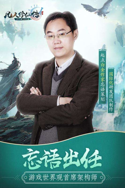 凡人修仙传公测版图5