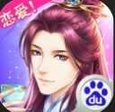 穿越之锦绣缘最新破解版