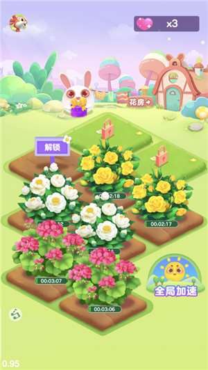 如意花园红包版图3