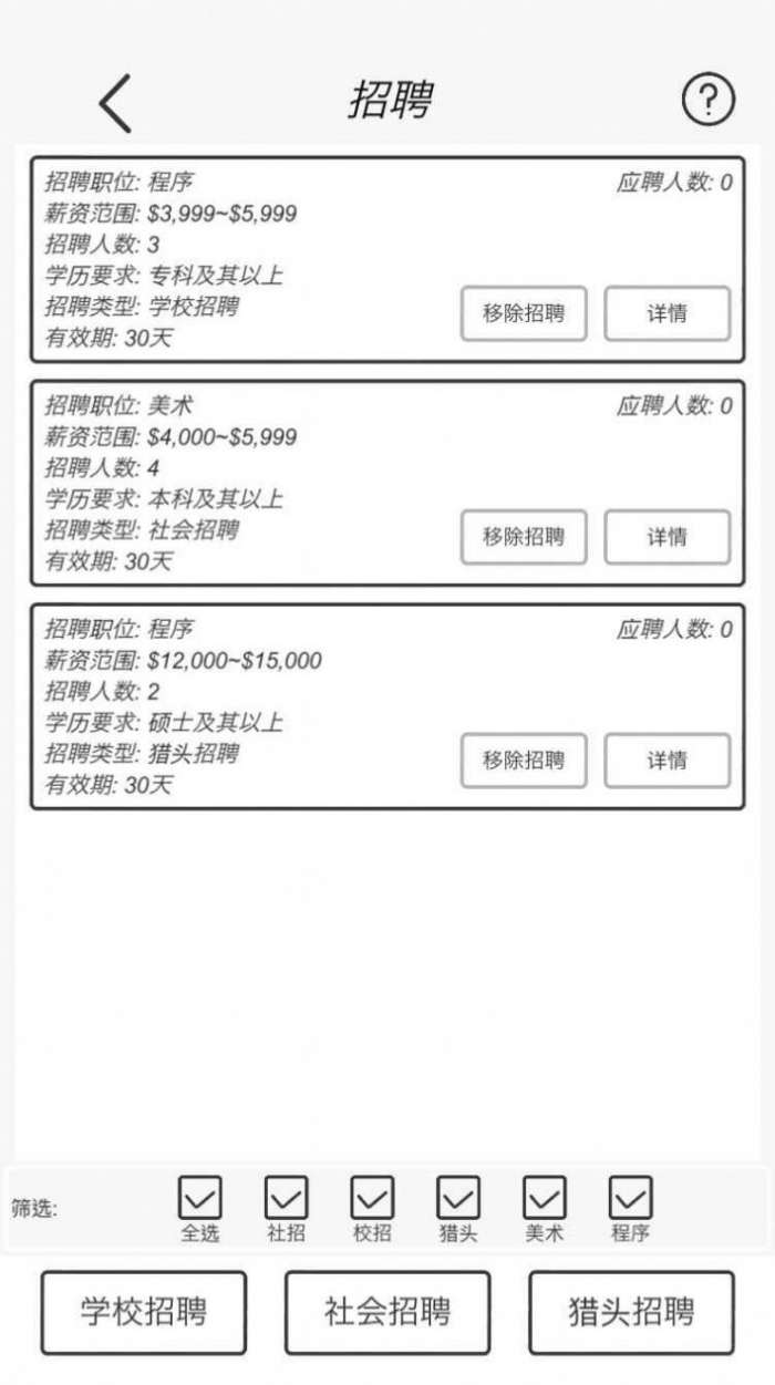 广告模拟器图2