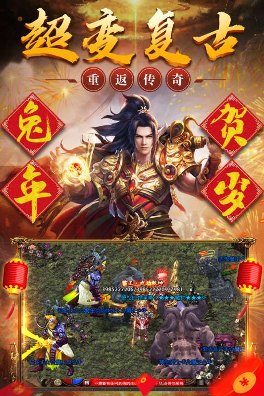 烈火战歌安卓版图3