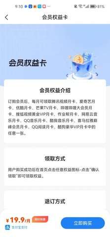 乐惠好省图4