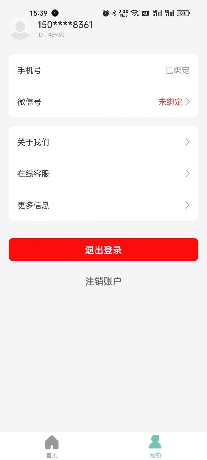 乐乐计步图1
