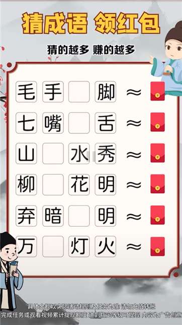 成语有黄金图3