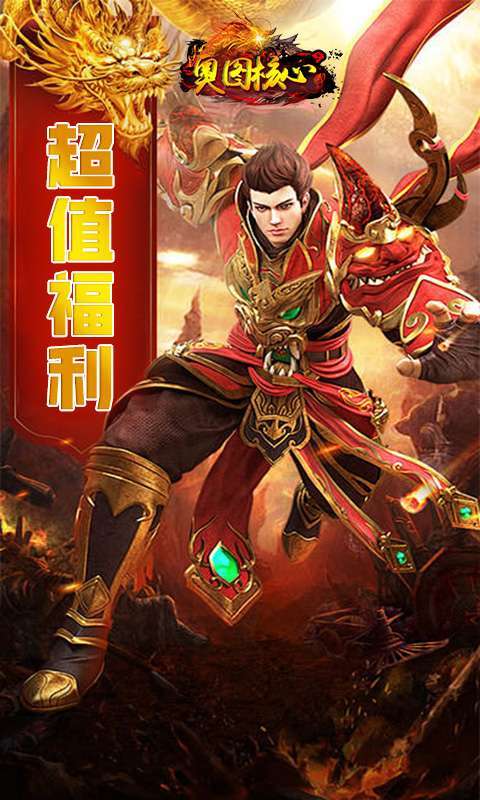奥图核心(0.1折微变单职业)图1