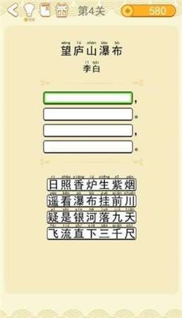 疯狂猜诗词红包版图2