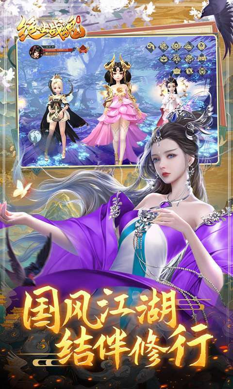 绝世战魂：前传(0.05折送千万金卡)图3
