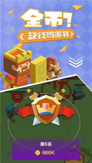不服来单挑最新版图3