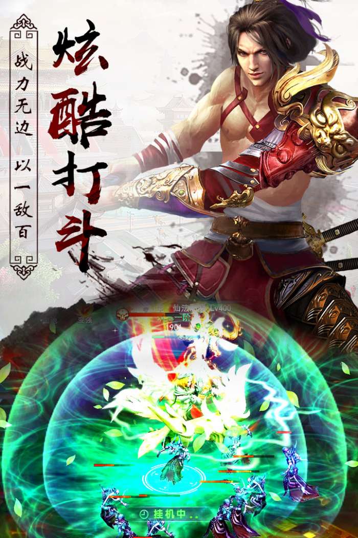 封仙之听雪传手游图1