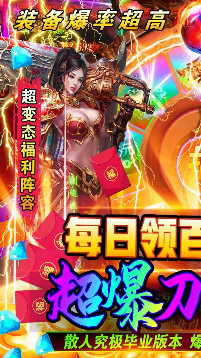 通神传奇正版图1