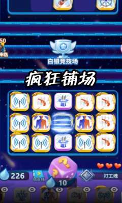 骰子消消乐图2