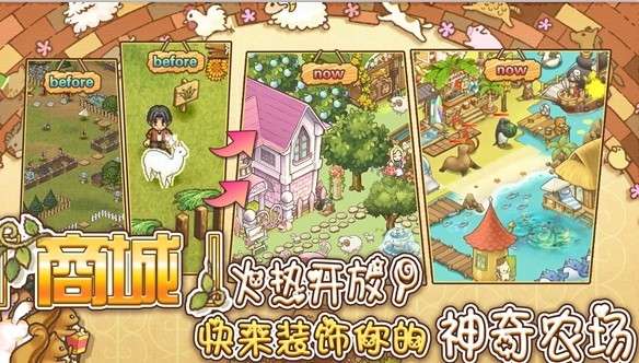 幸福小村庄图2