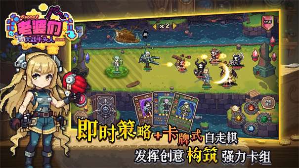 老婆们大战牛头人图1