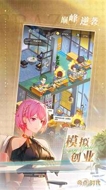 奇点时代b服v1.5.0图1