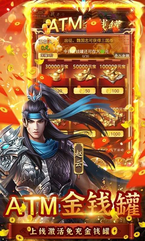 铁血王师打金版图3
