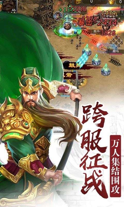 名将传奇BT版图3