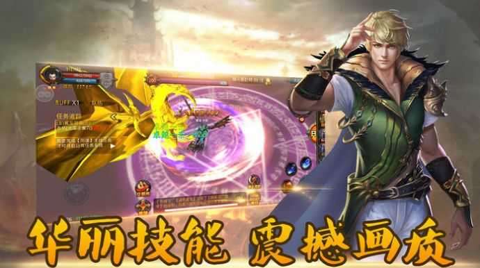 暗天使之剑破解版图3