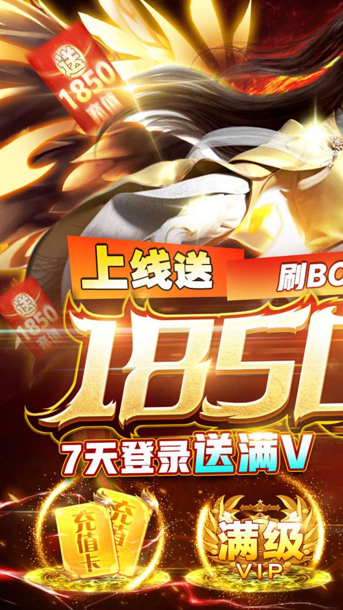 仙魔战场一念神魔图1