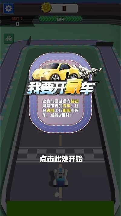 我要开豪车领红包图1