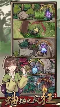 蛐蛐也疯狂金币不减反增版图1
