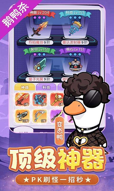 飞弹大侠（0.1折版）图5