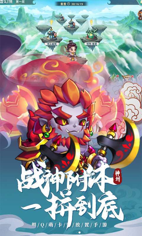 神州风闻录（0.1折）图3