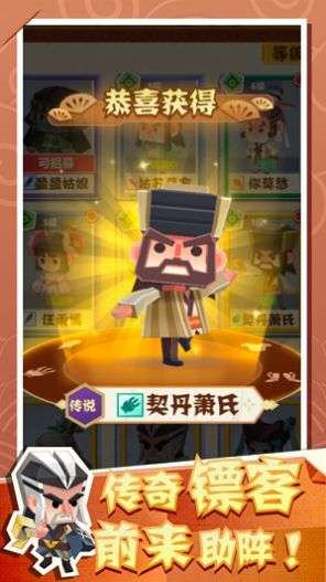 纸片镖局图2
