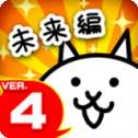 喵星人大战无限罐头可扭蛋版