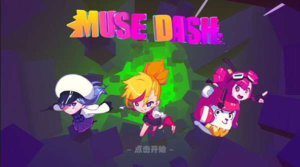 喵斯快跑破解版2023(Muse Dash)图1