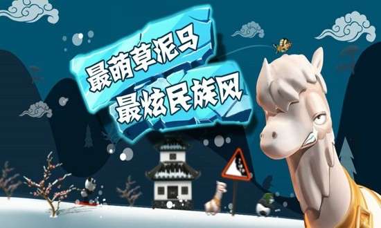 滑雪大冒险2023版图1